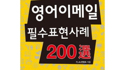 🚀합격률 UP! 비즈니스메일영어 끝판왕 후기 + 꿀팁 대방출!🍯